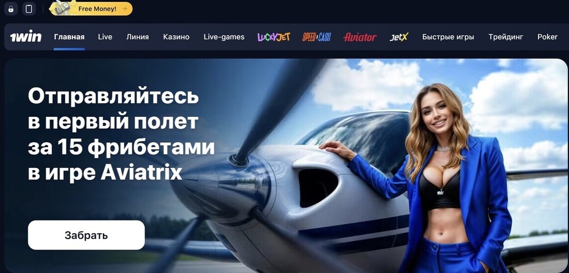 Игра Aviatrix для ценителей слотов в казино
